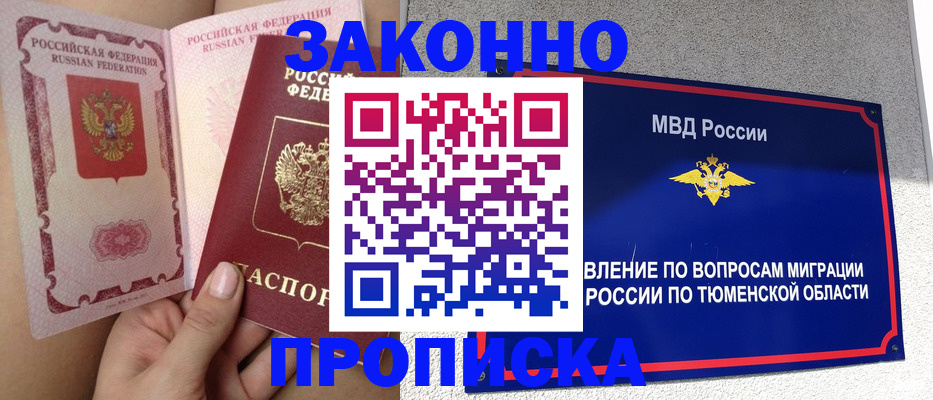 временная регистрация госуслуги в Чернушке