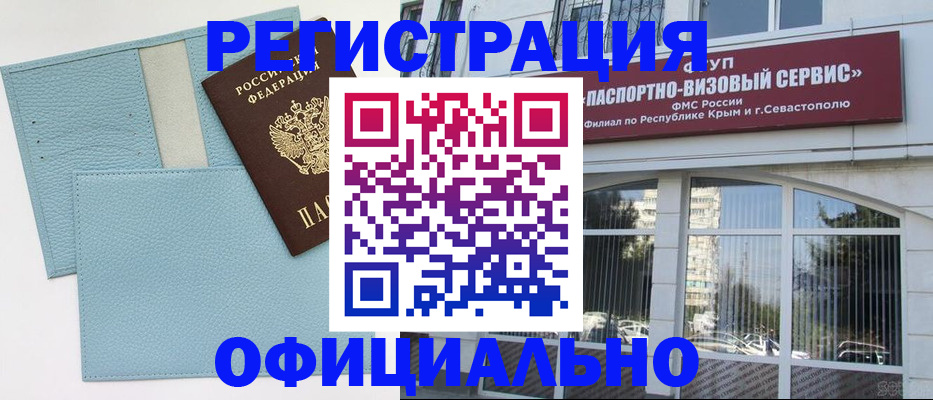 прописка иностранных граждан в Чернушке