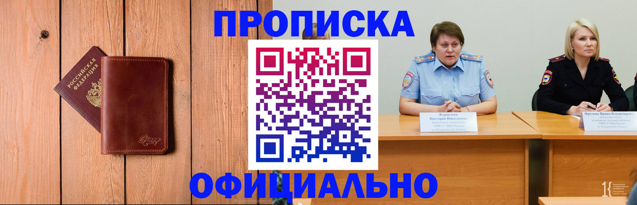 прописка для кредита в Чернушке