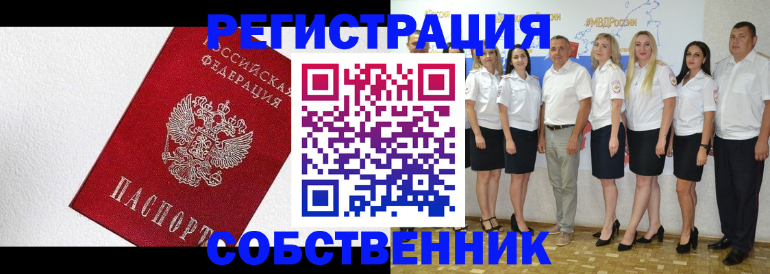 временная регистрация законно в Чернушке